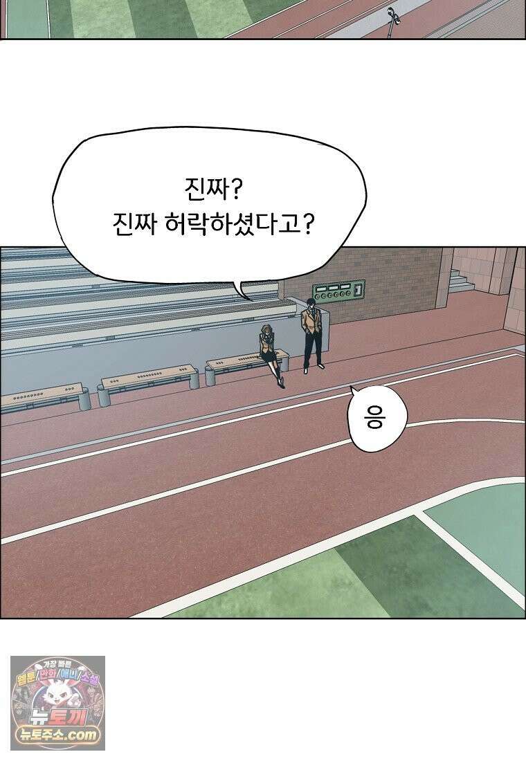 시크릿 패밀리 66화 66