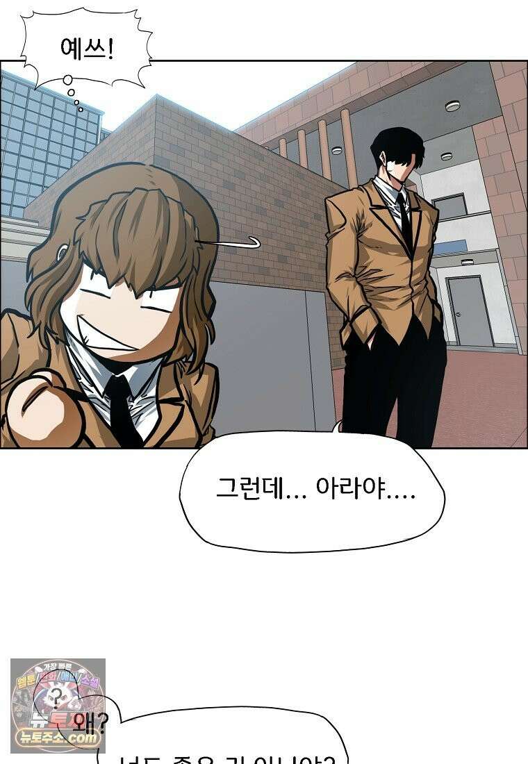 시크릿 패밀리 66화 67