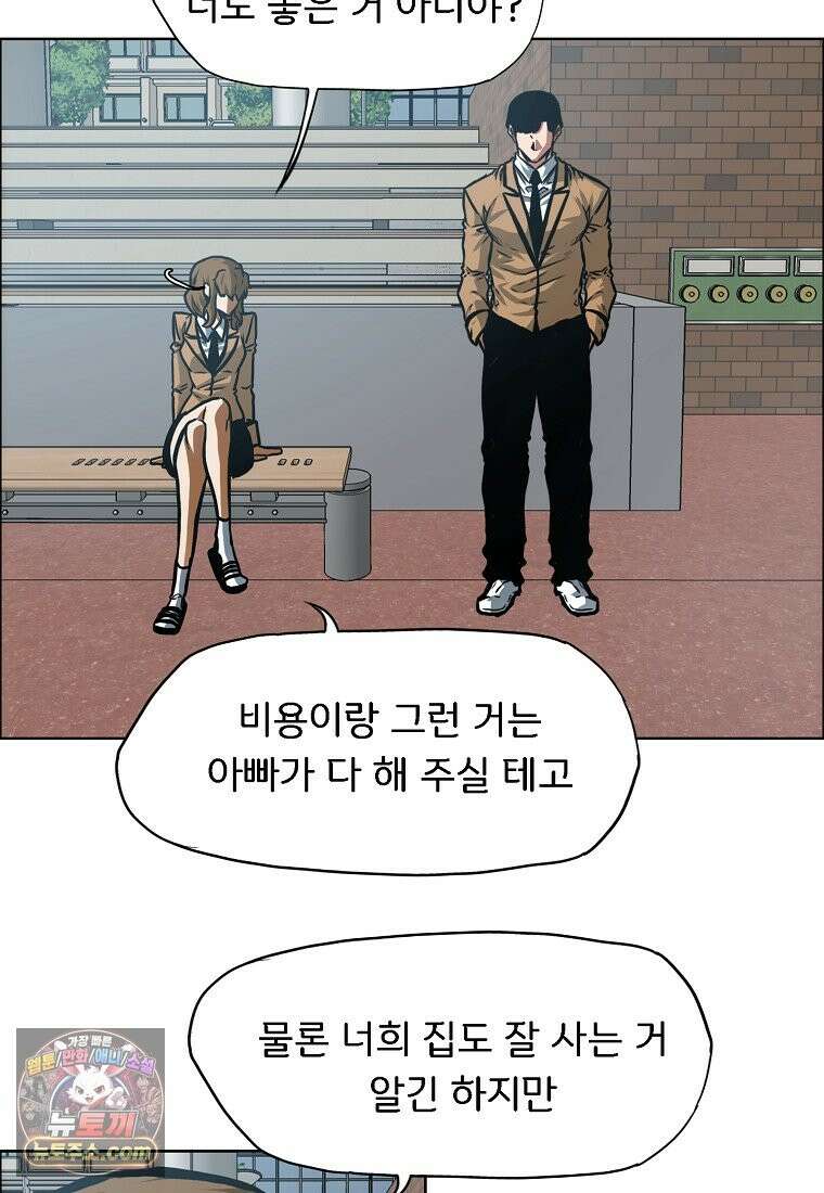 시크릿 패밀리 66화 68