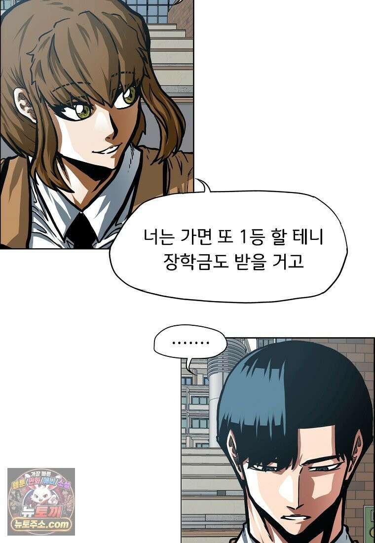 시크릿 패밀리 66화 69