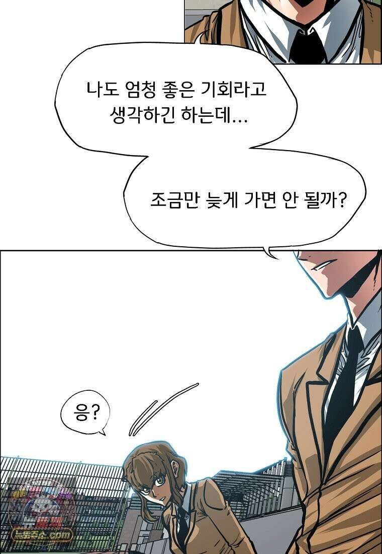 시크릿 패밀리 66화 70