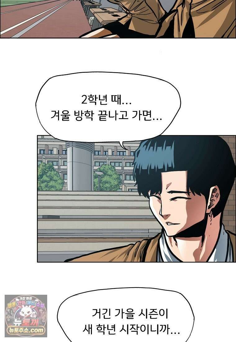 시크릿 패밀리 66화 71