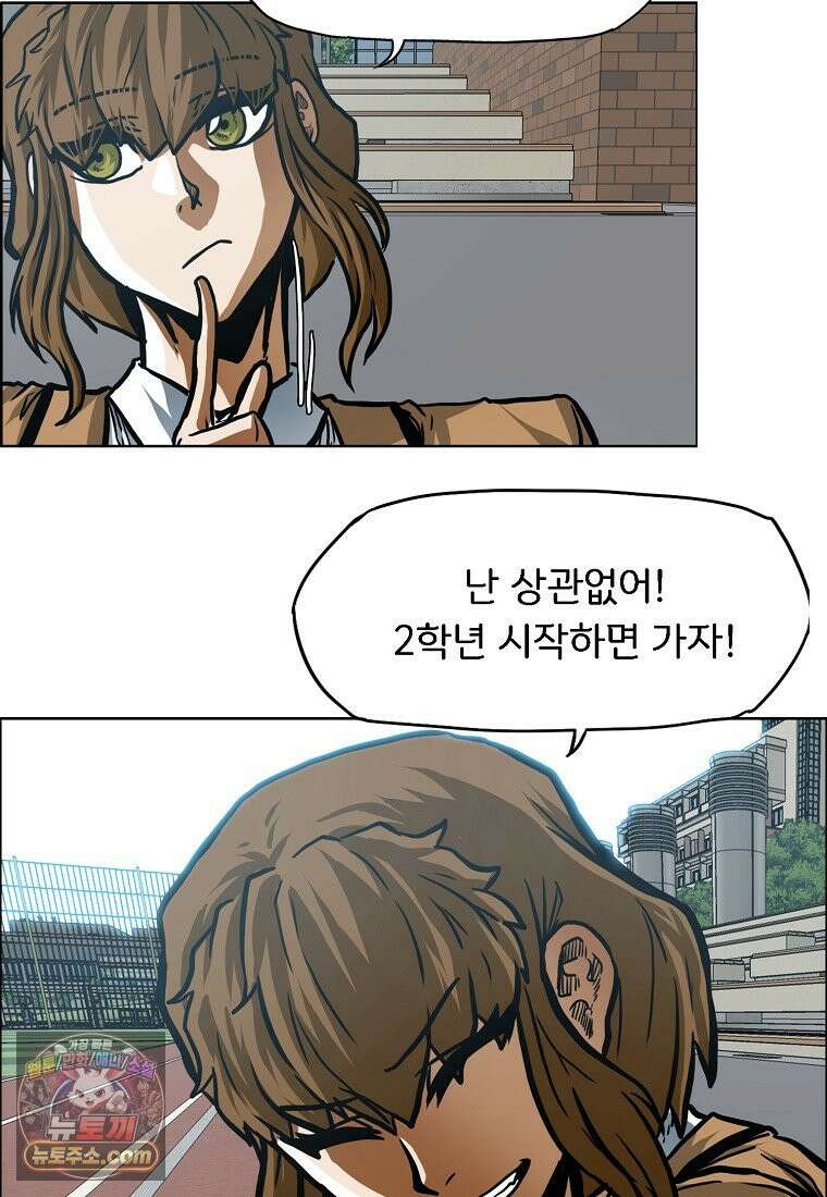 시크릿 패밀리 66화 72