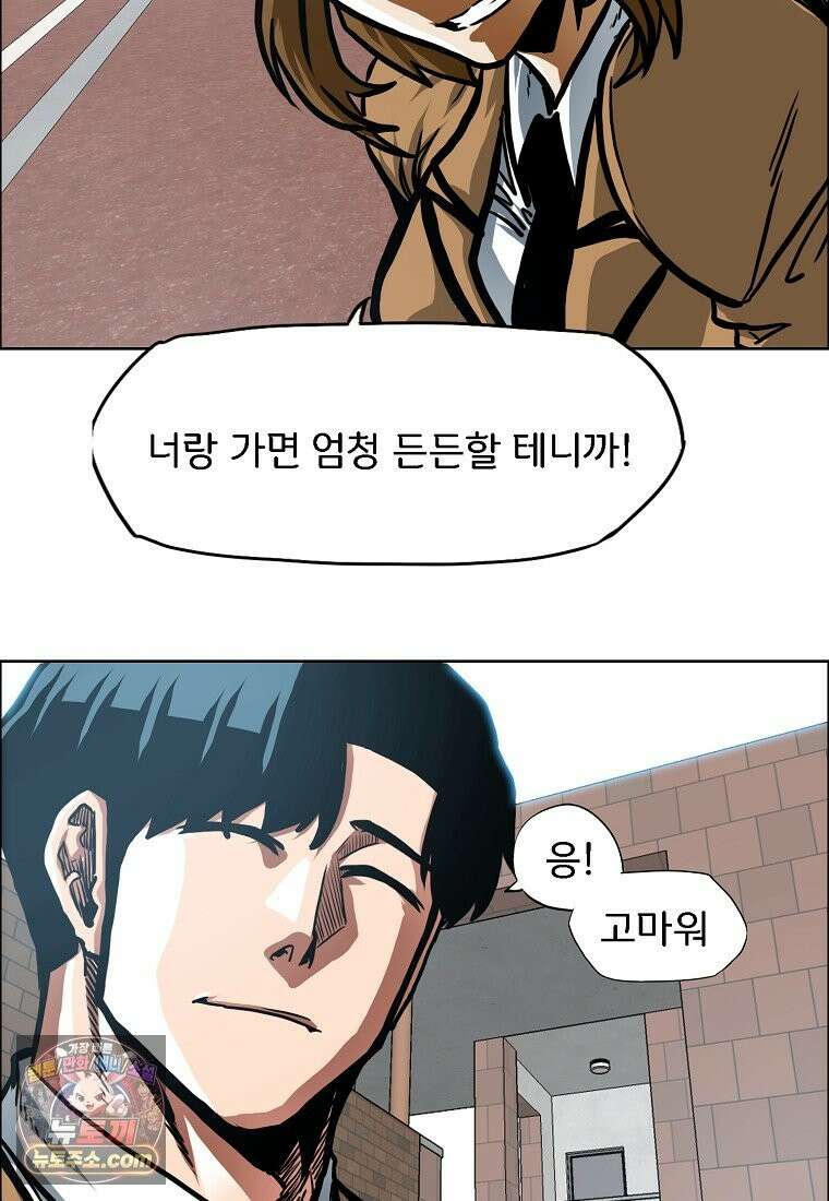 시크릿 패밀리 66화 73