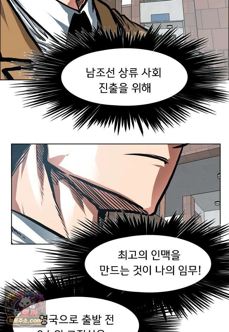 시크릿 패밀리 66화 74