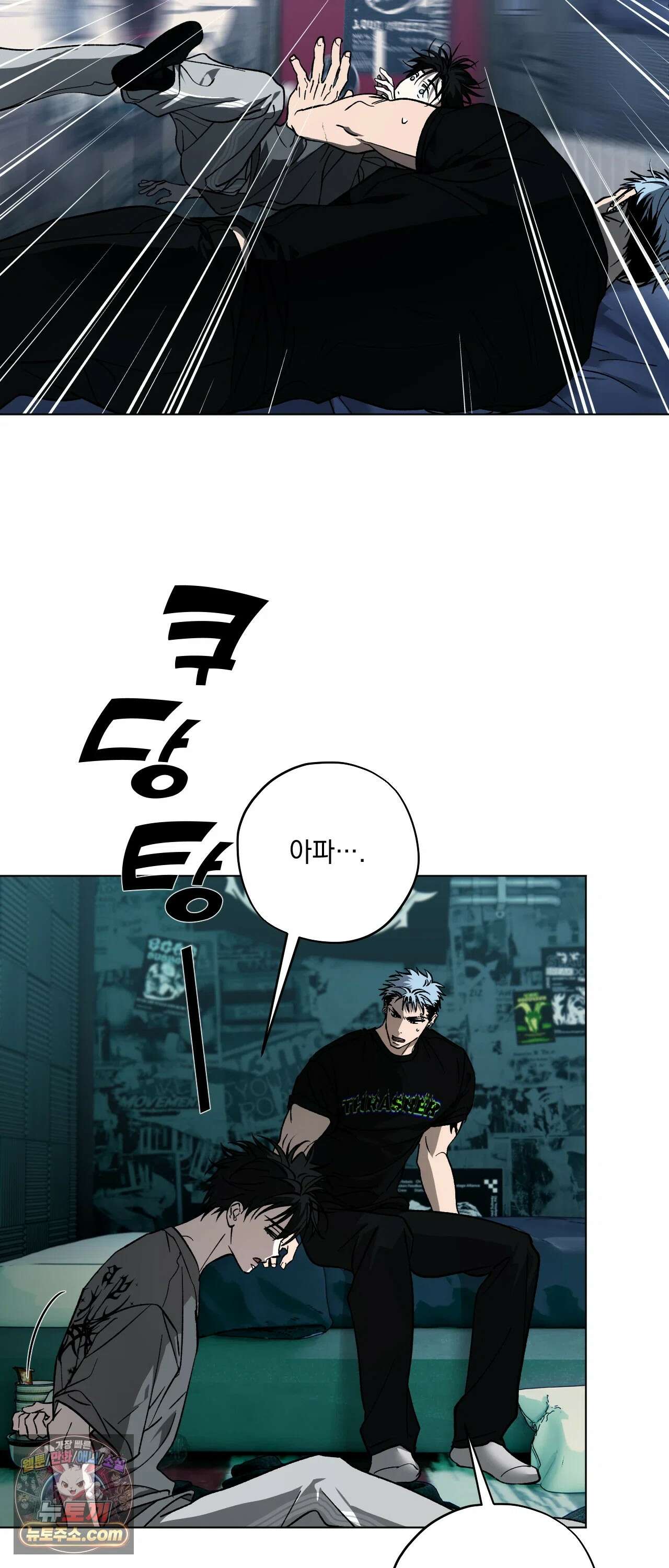 R2R : Run to Red 9화 2