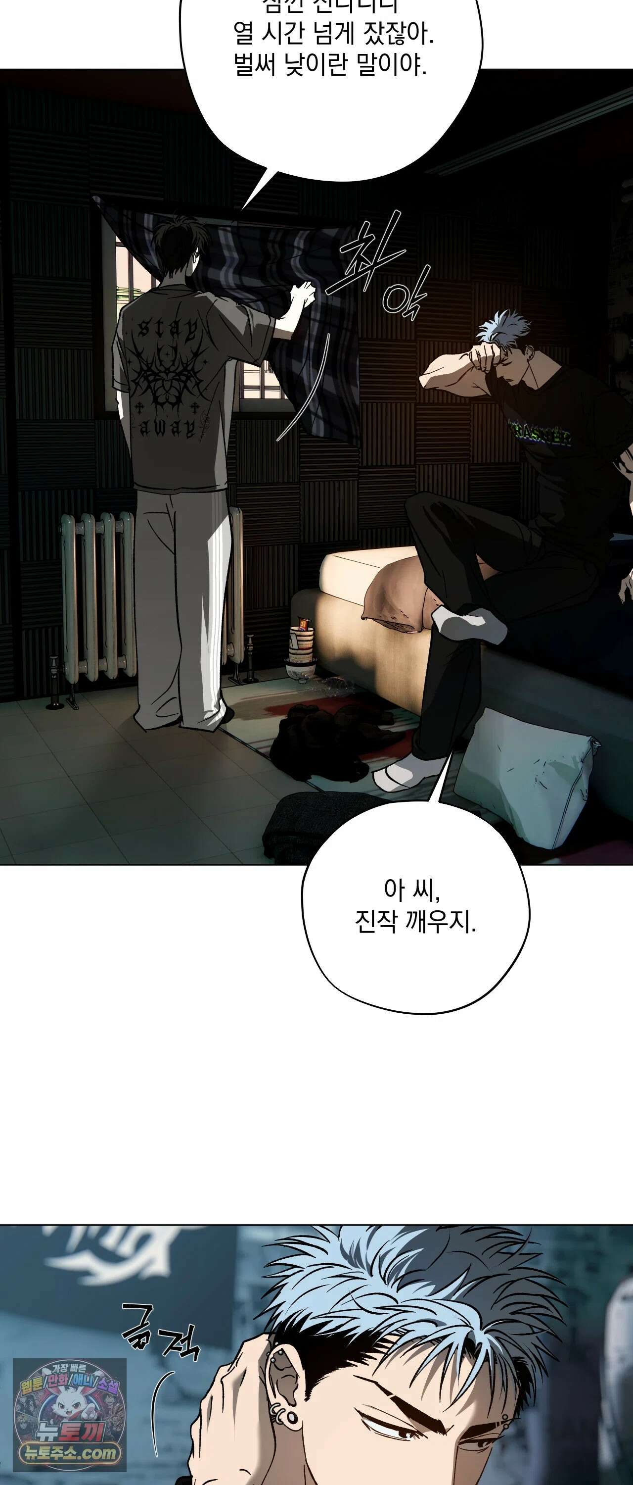 R2R : Run to Red 9화 4