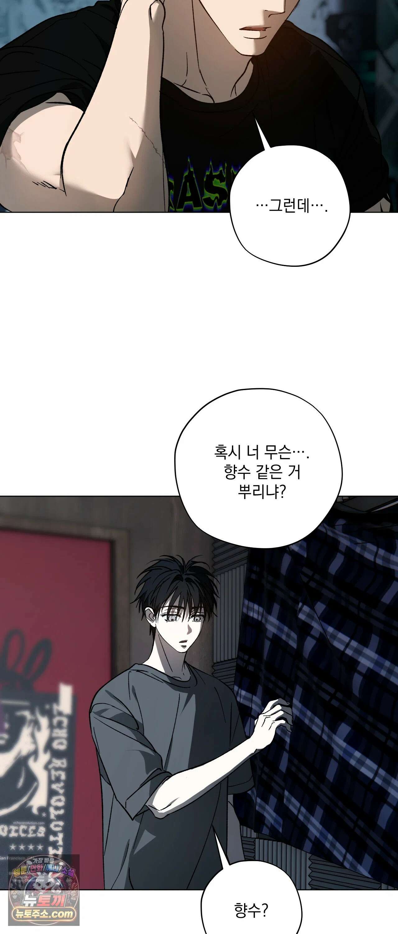 R2R : Run to Red 9화 5