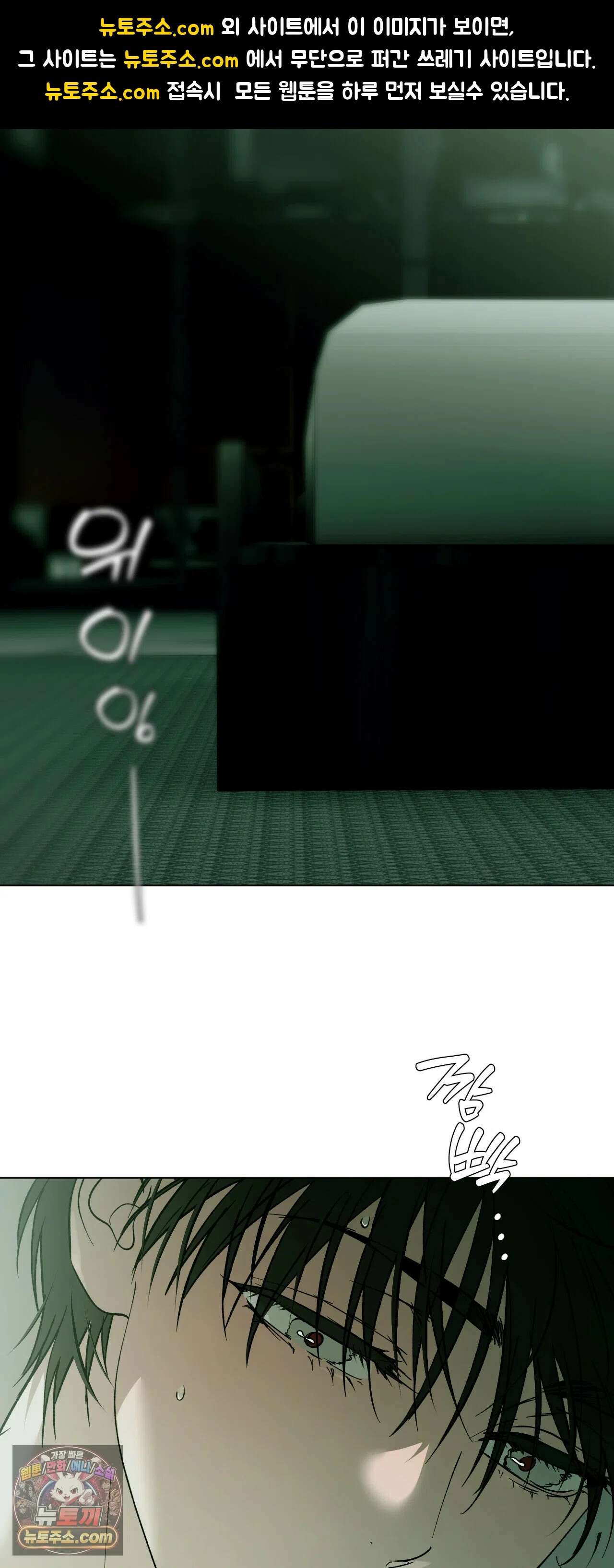 R2R : Run to Red 19화 1