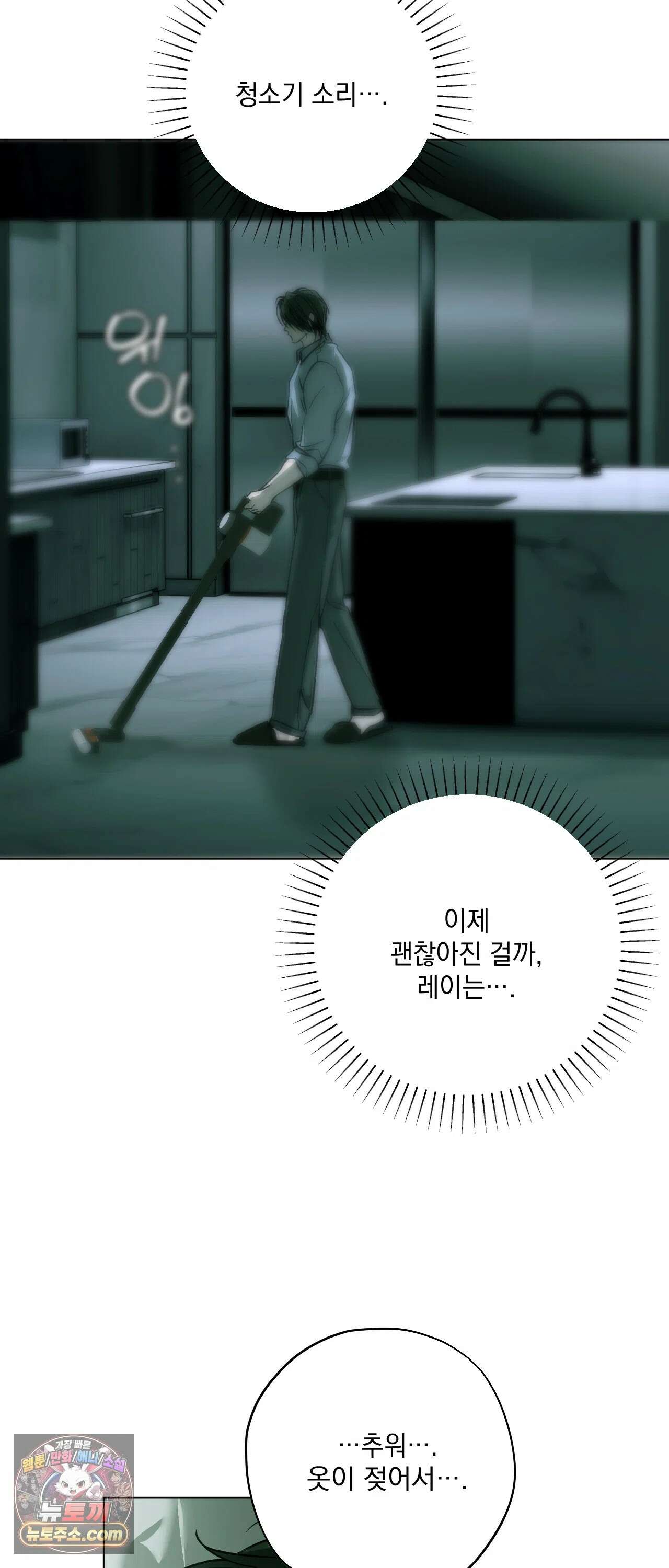 R2R : Run to Red 19화 3