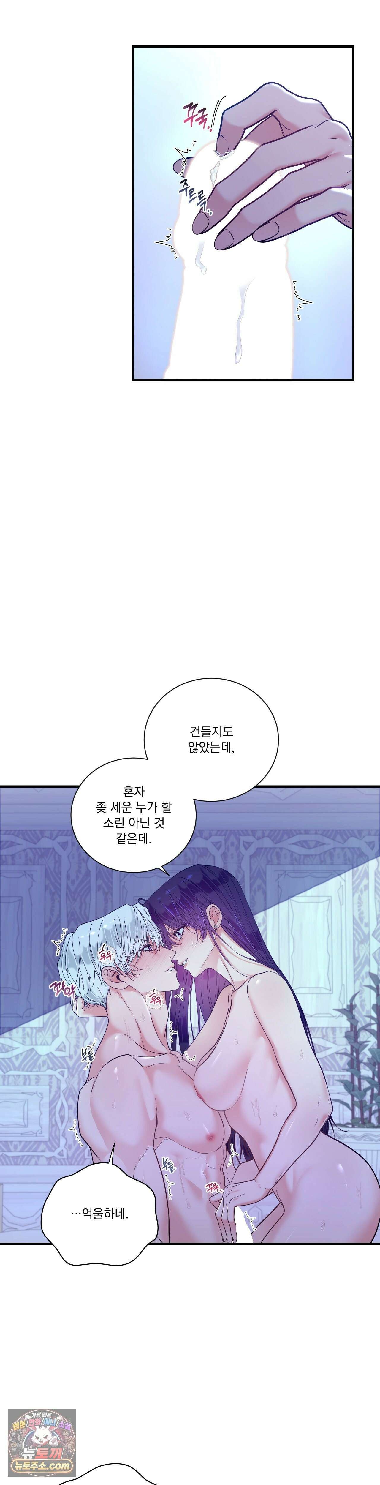 오라버니가 변했다 75화 4