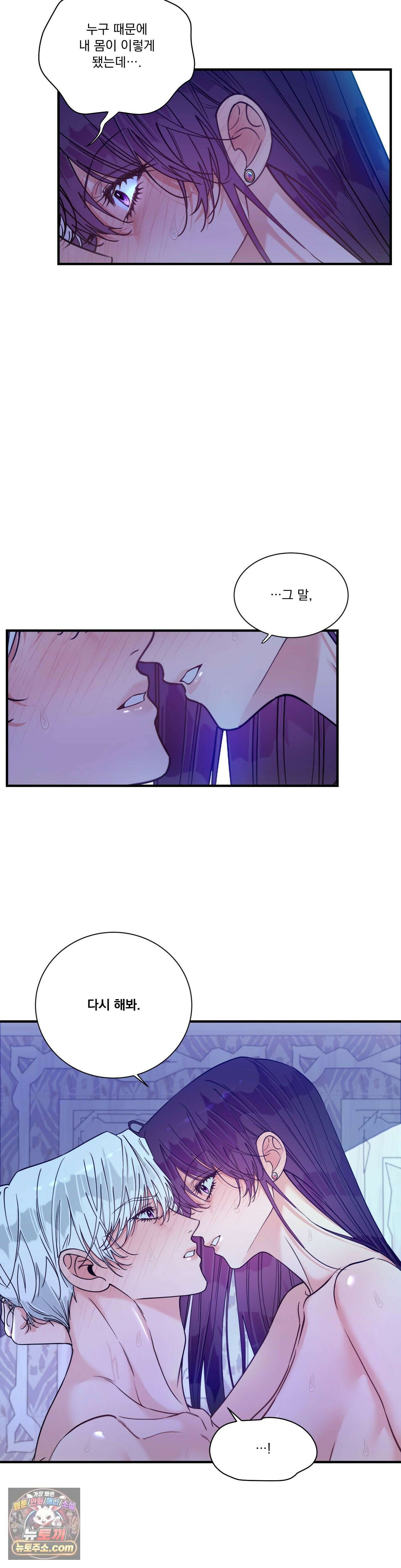 오라버니가 변했다 75화 5