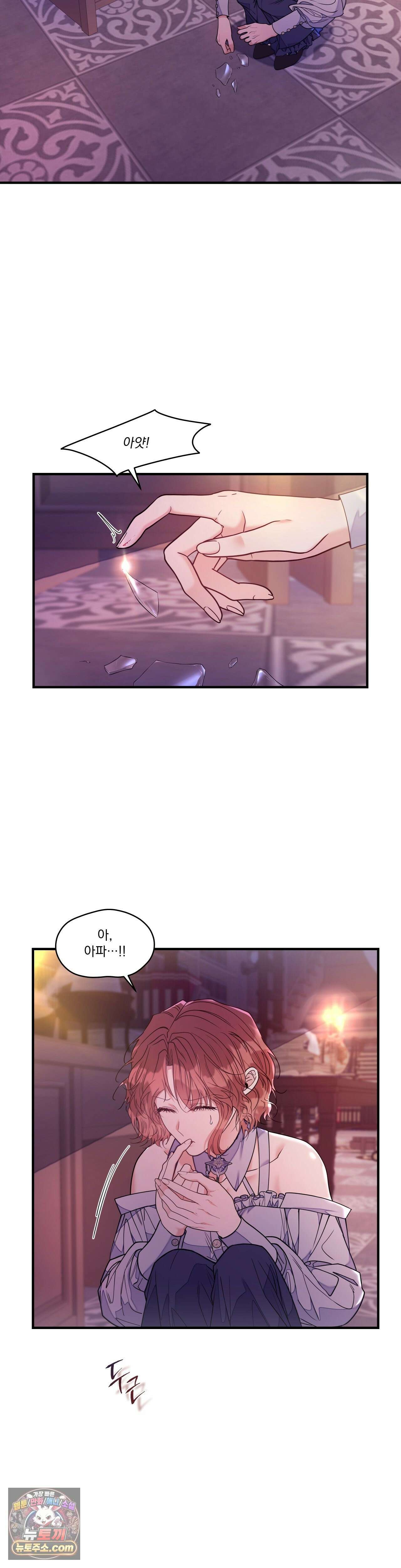 오라버니가 변했다 75화 10