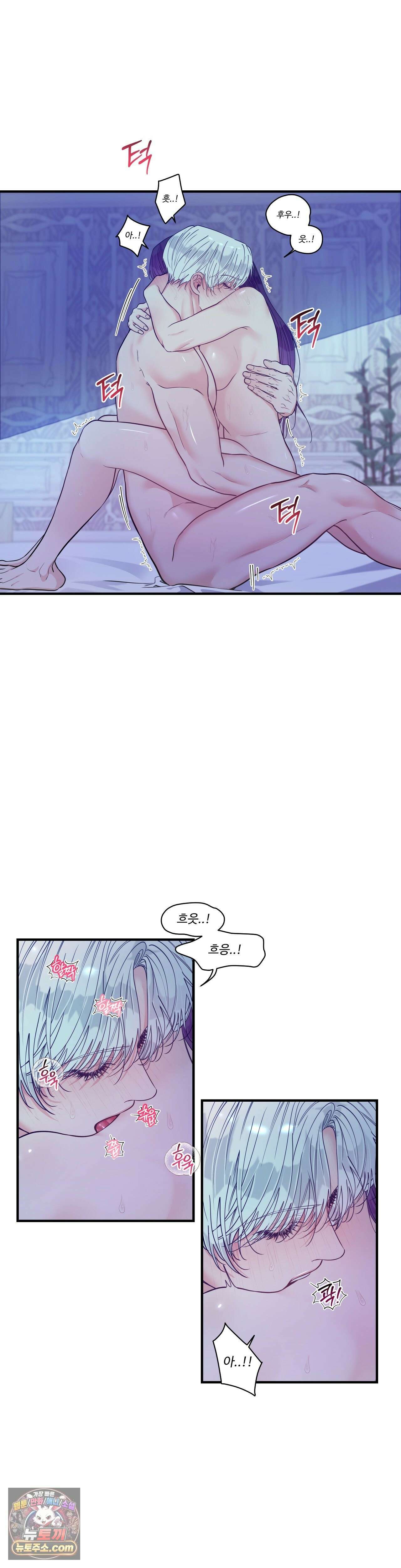 오라버니가 변했다 75화 15