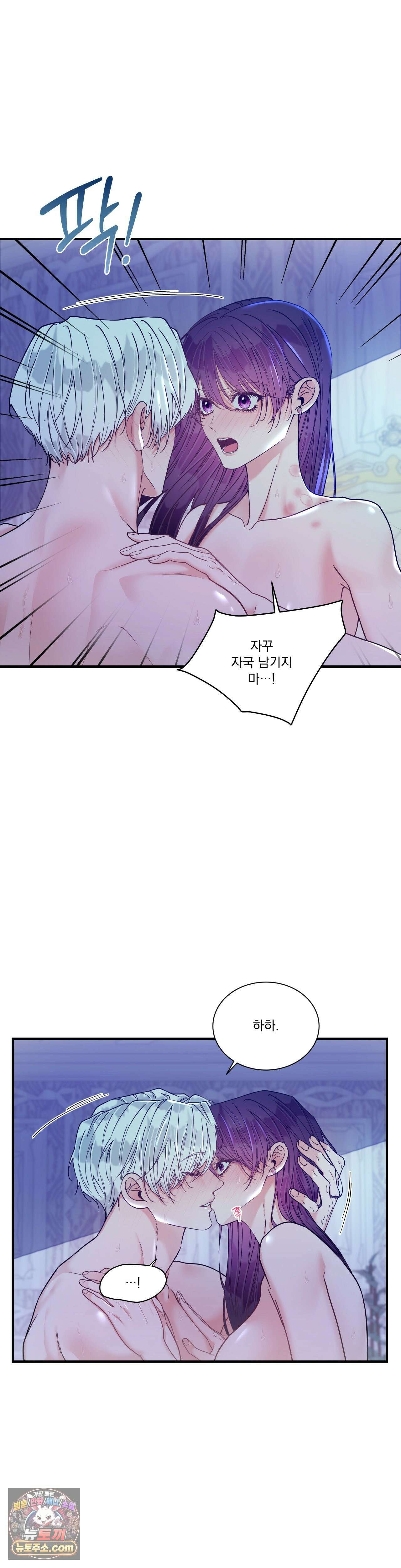 오라버니가 변했다 75화 16