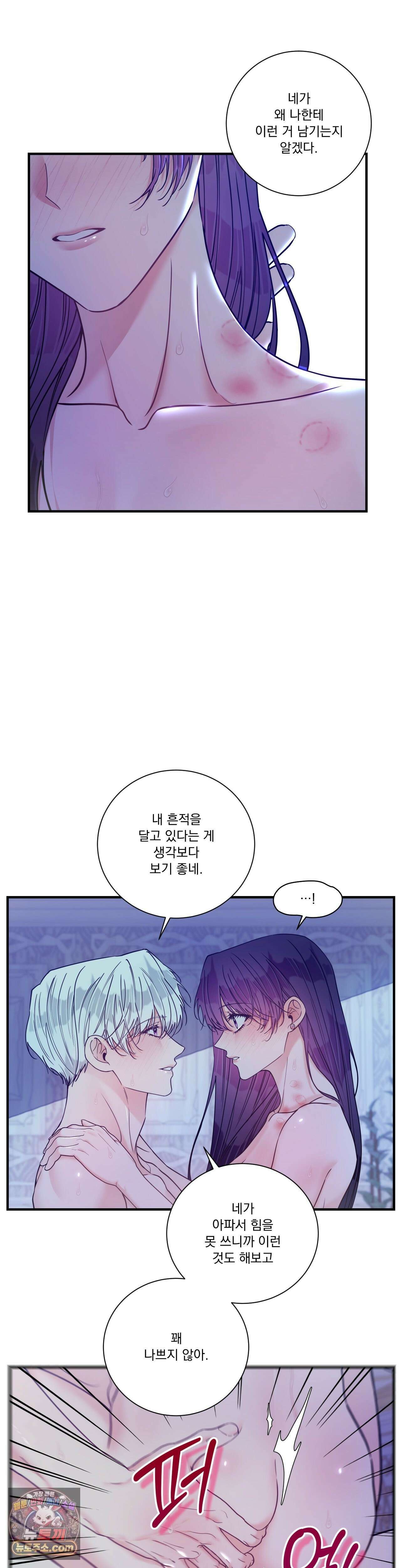 오라버니가 변했다 75화 17