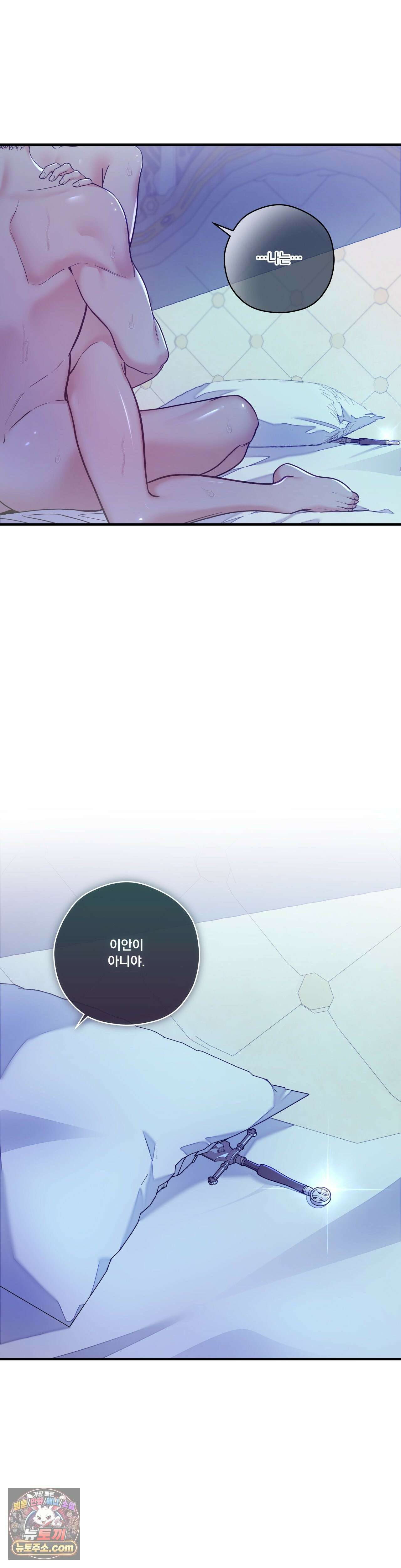 오라버니가 변했다 75화 23