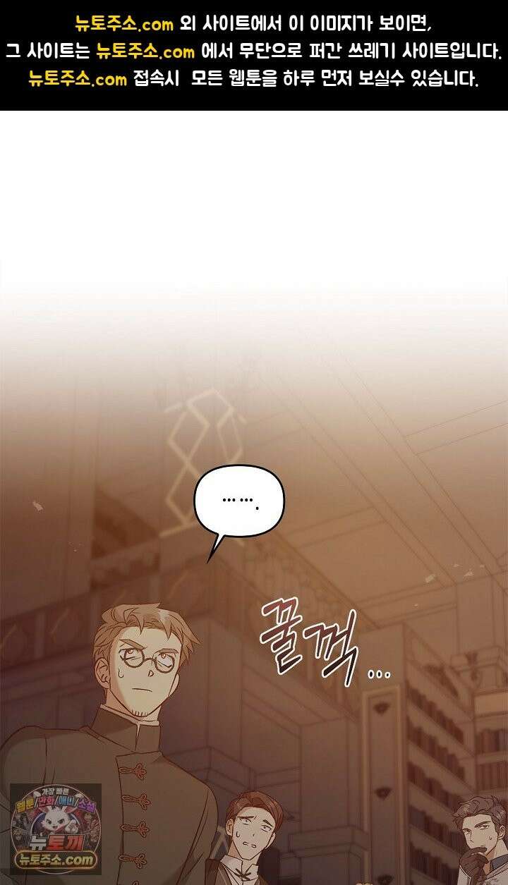 레가스 99화 1