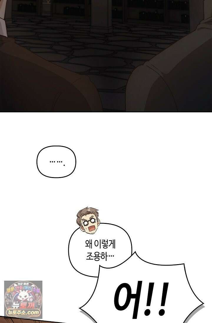 레가스 99화 4