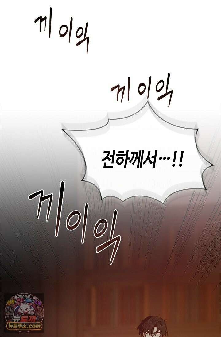 레가스 99화 6