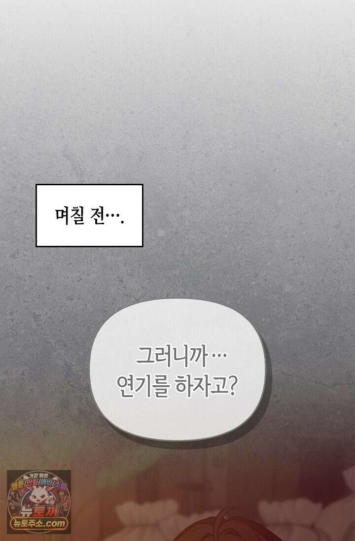 레가스 99화 10