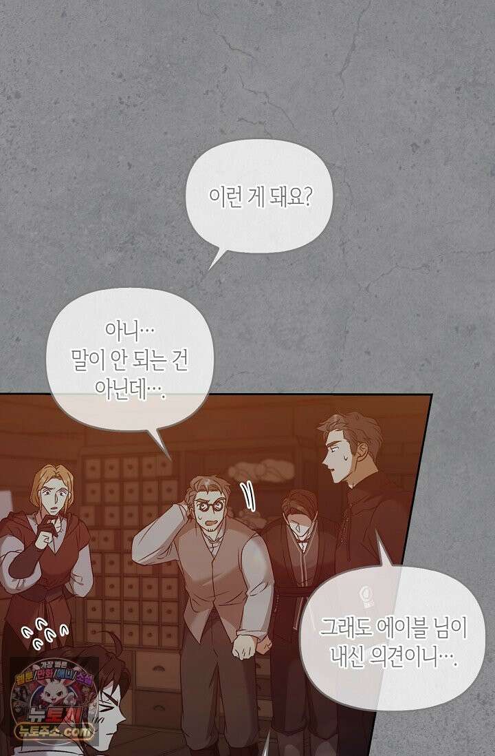 레가스 99화 12