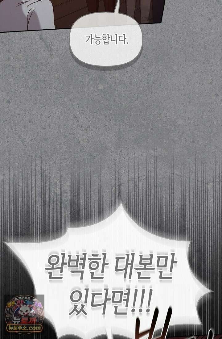 레가스 99화 13