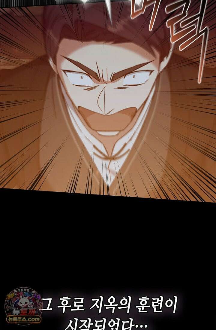 레가스 99화 14