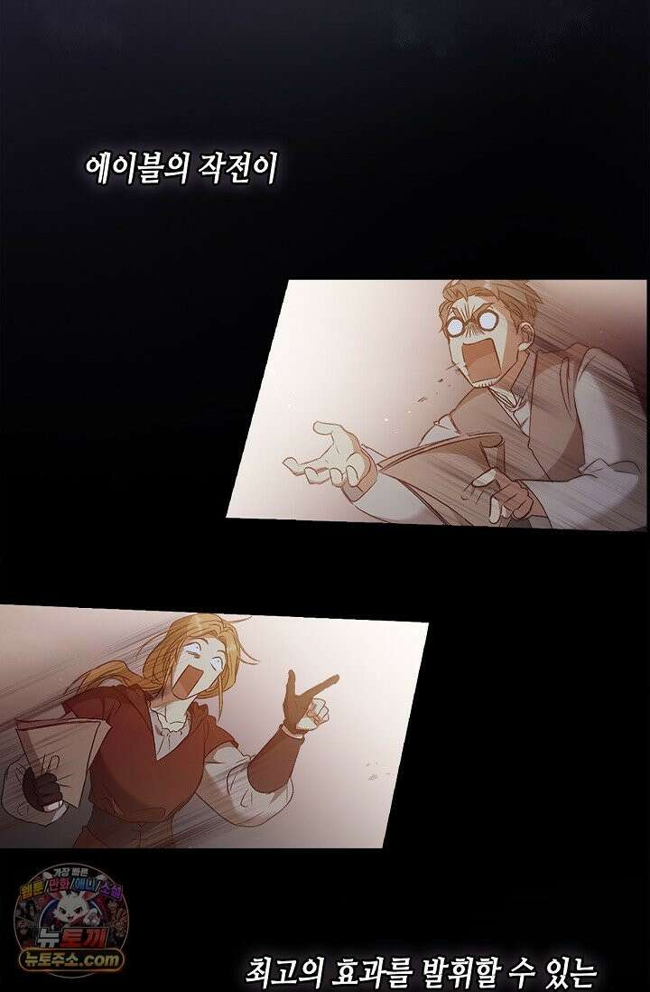 레가스 99화 16