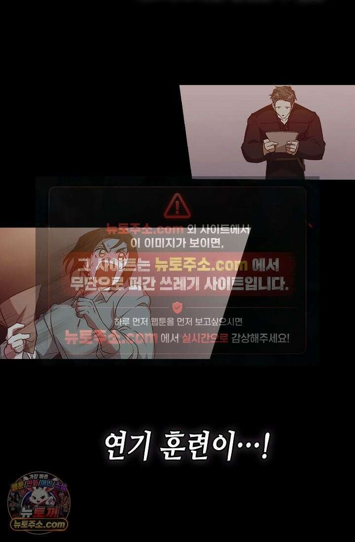레가스 99화 17