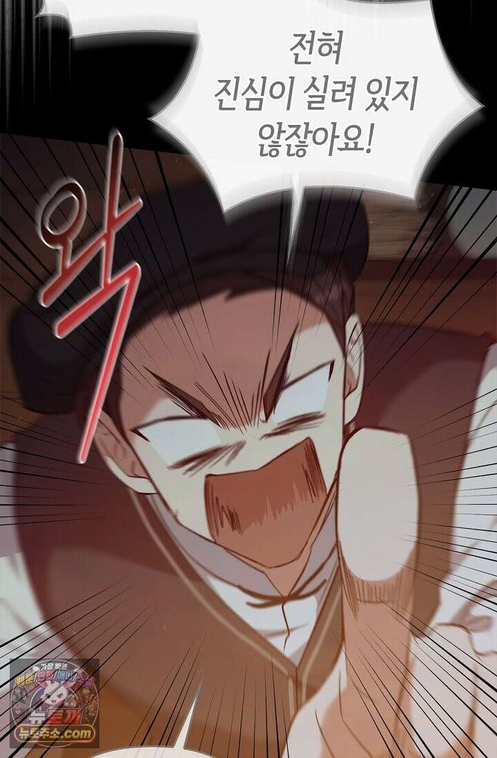 레가스 99화 20