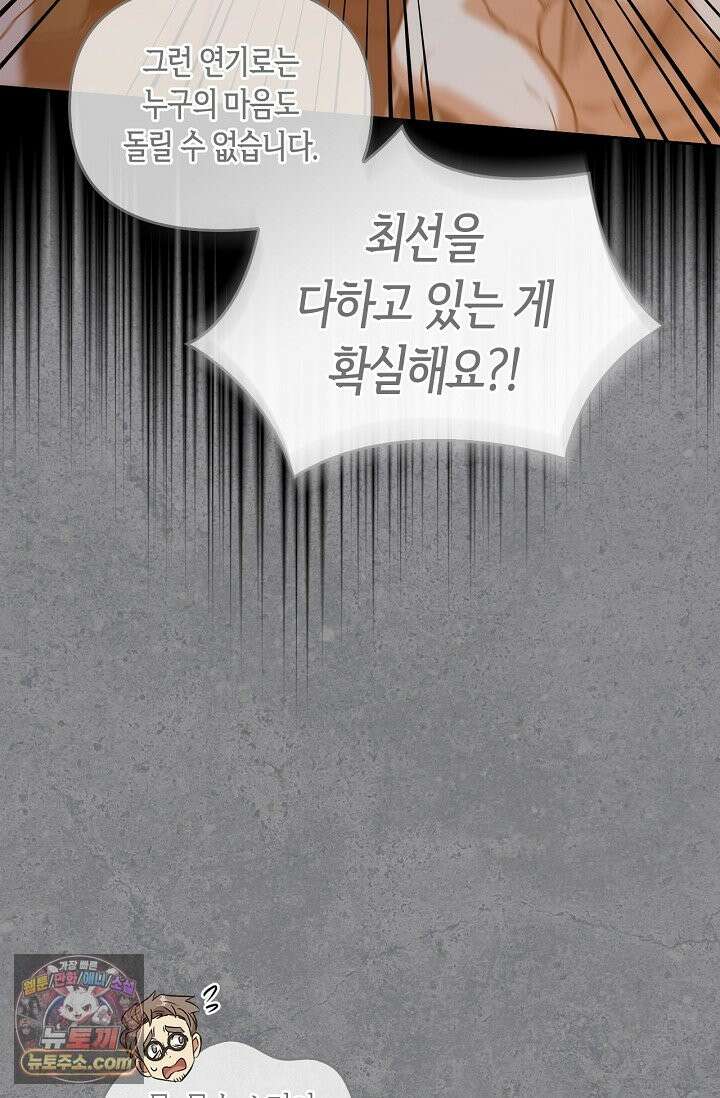레가스 99화 21