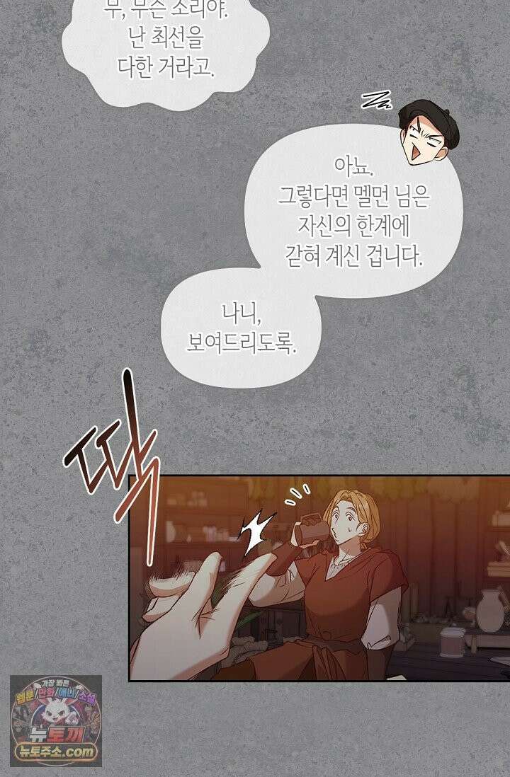 레가스 99화 22