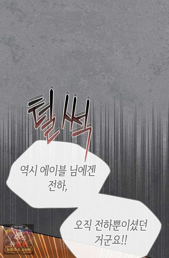 레가스 99화 23