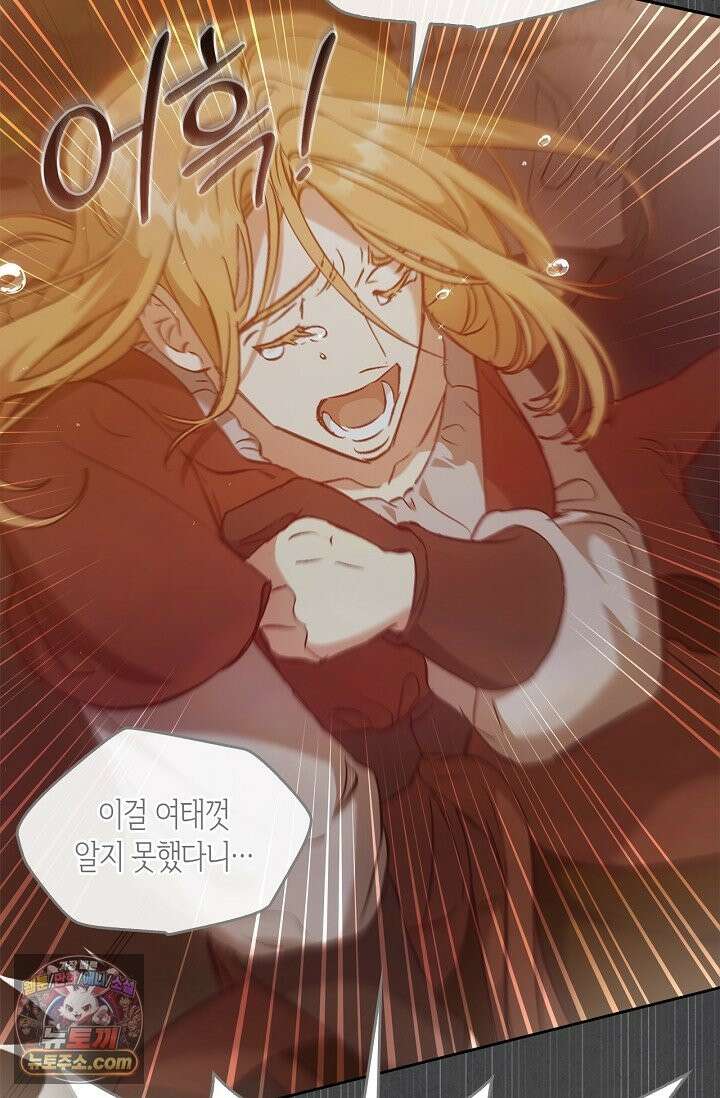 레가스 99화 24