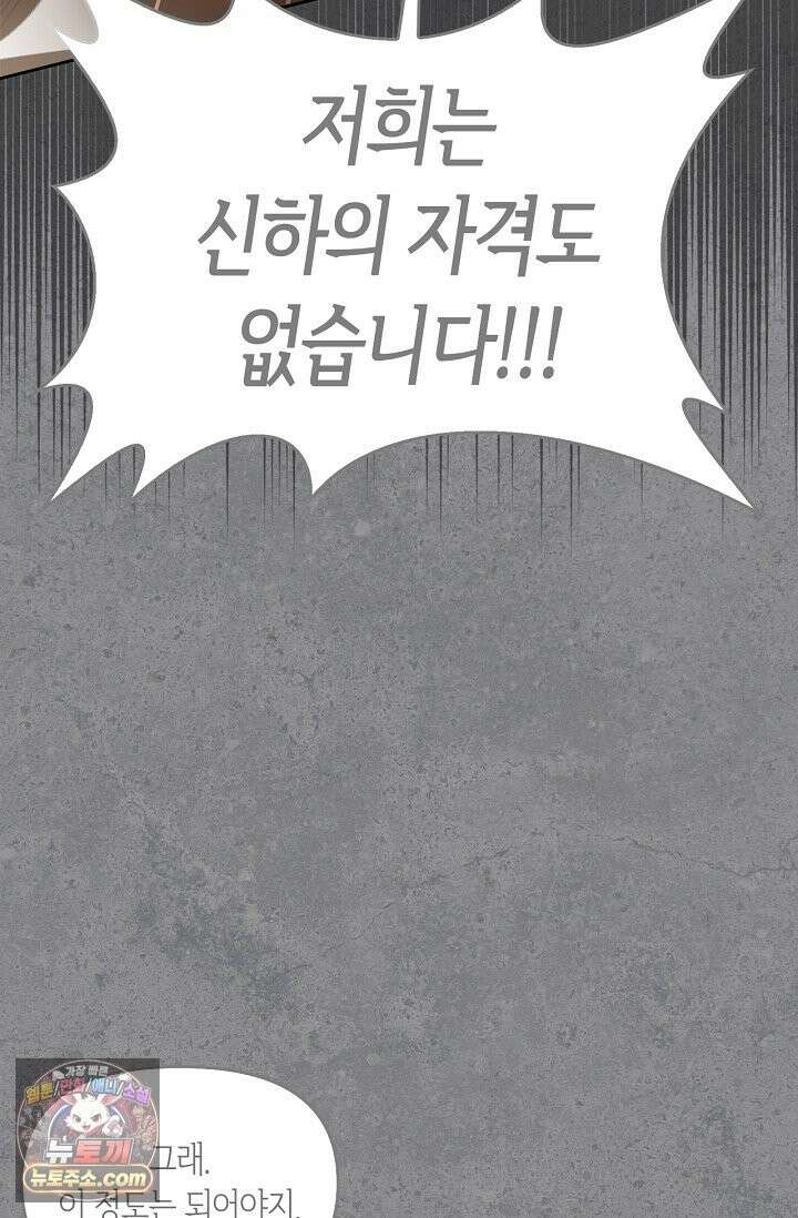 레가스 99화 25