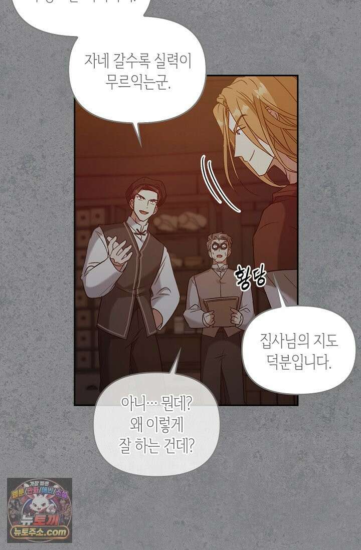 레가스 99화 26