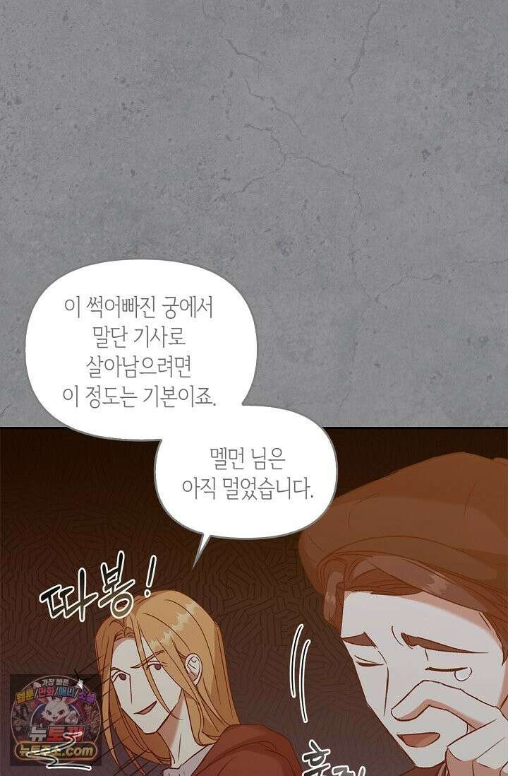 레가스 99화 27