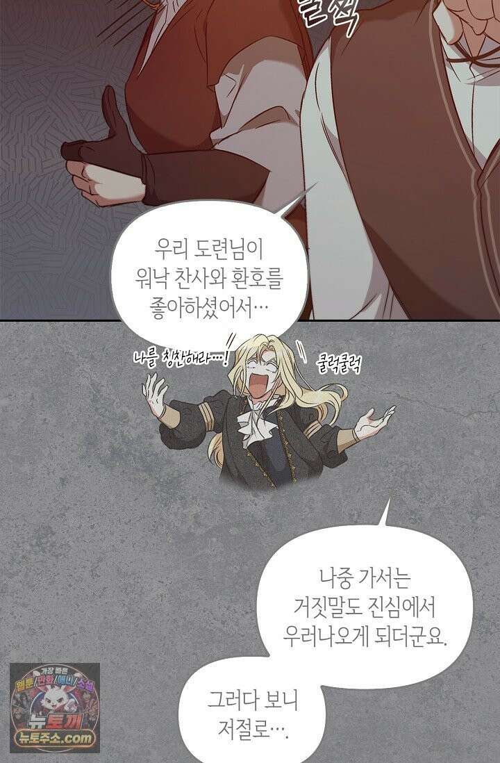 레가스 99화 28