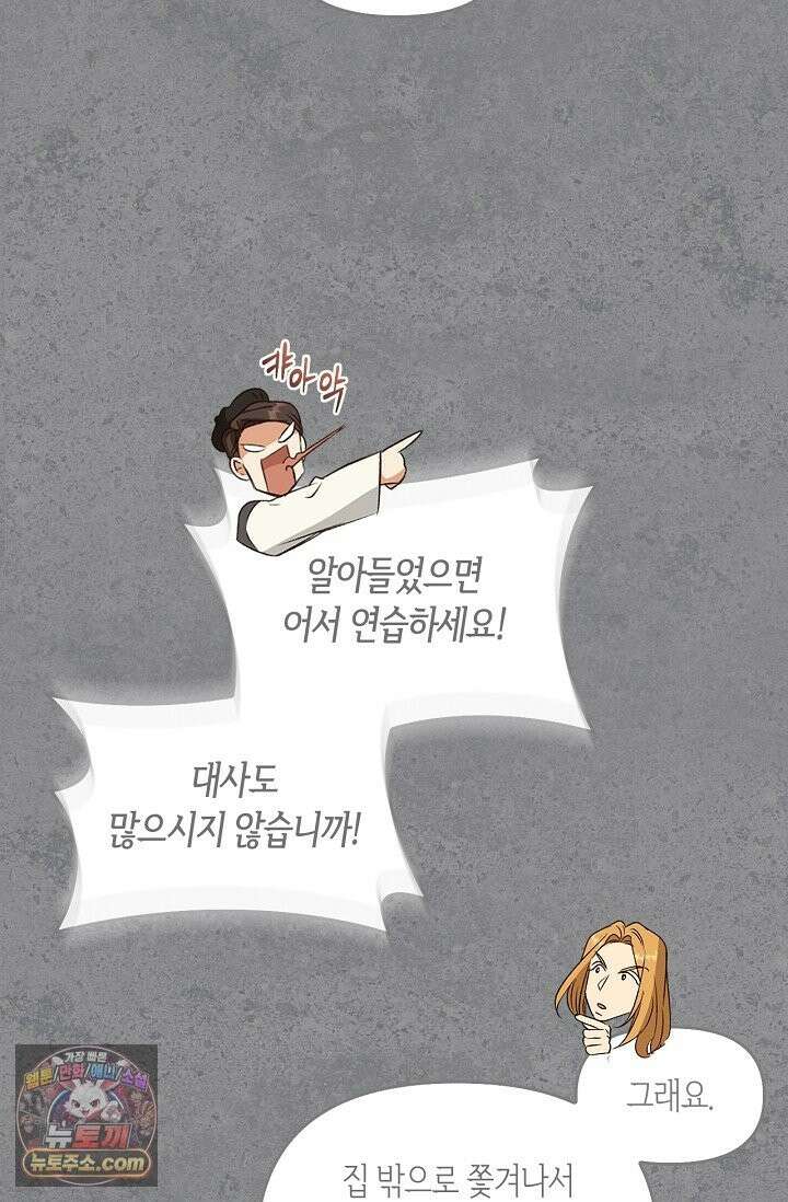레가스 99화 29