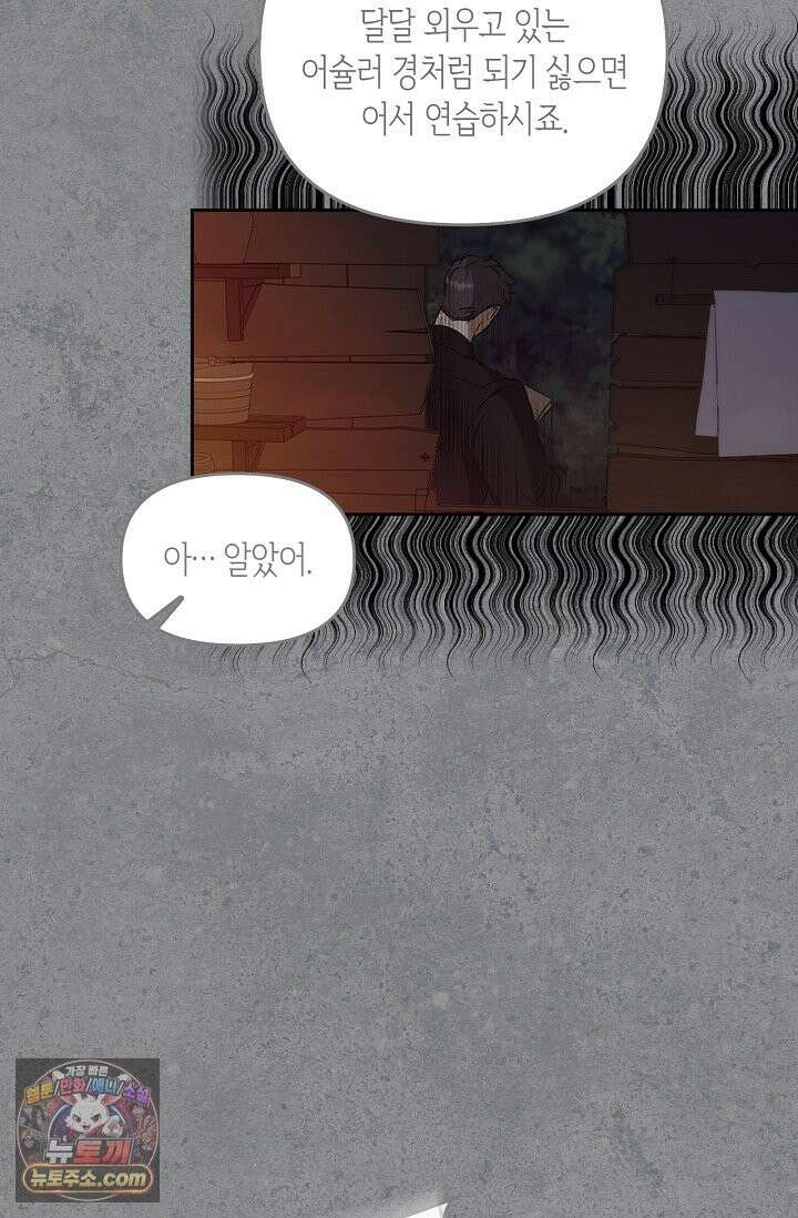 레가스 99화 30