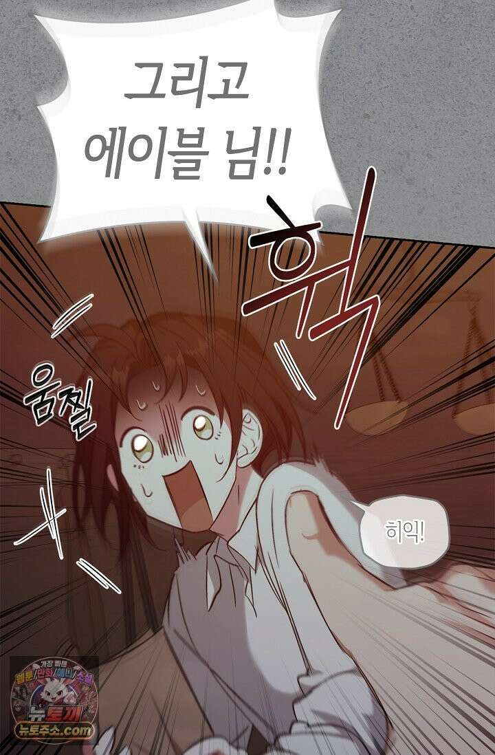 레가스 99화 31