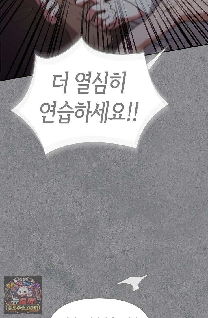 레가스 99화 32