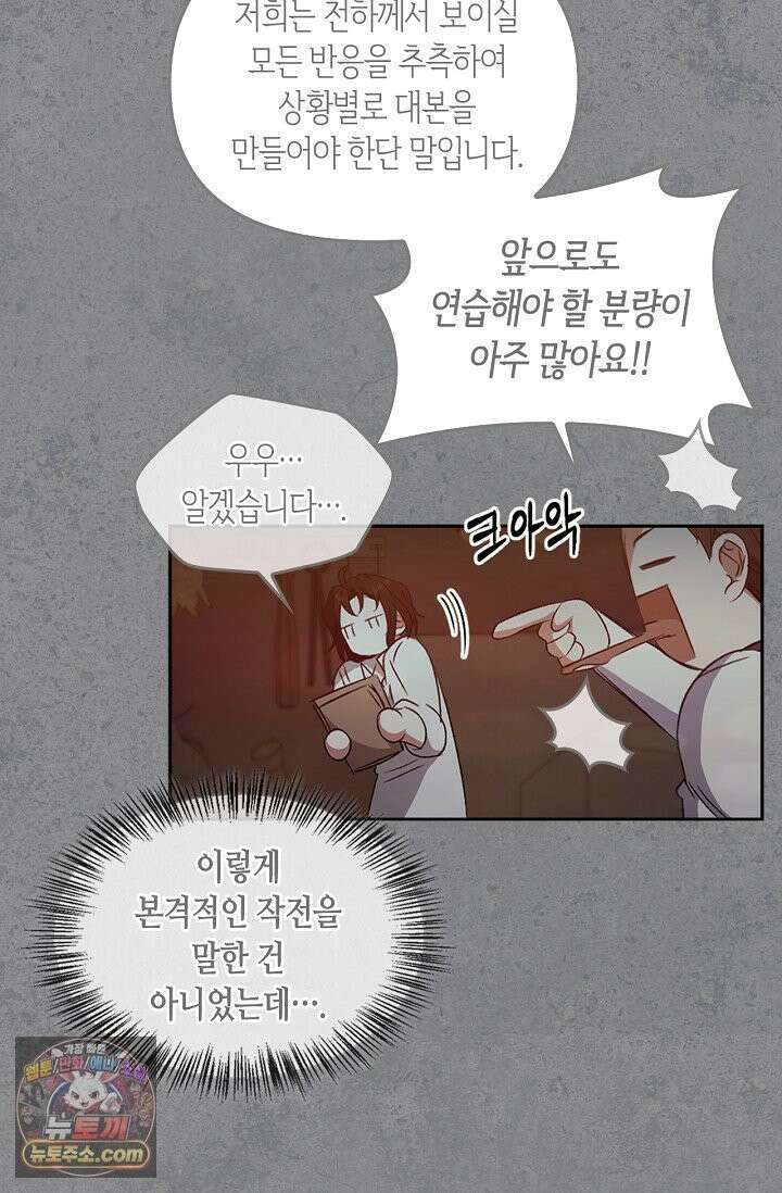 레가스 99화 33