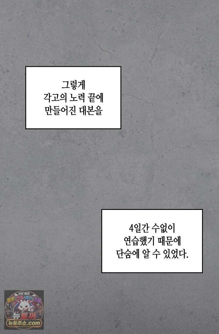 레가스 99화 34