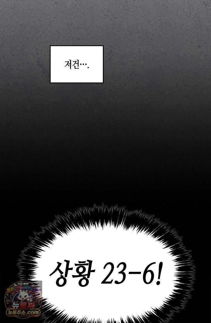 레가스 99화 35