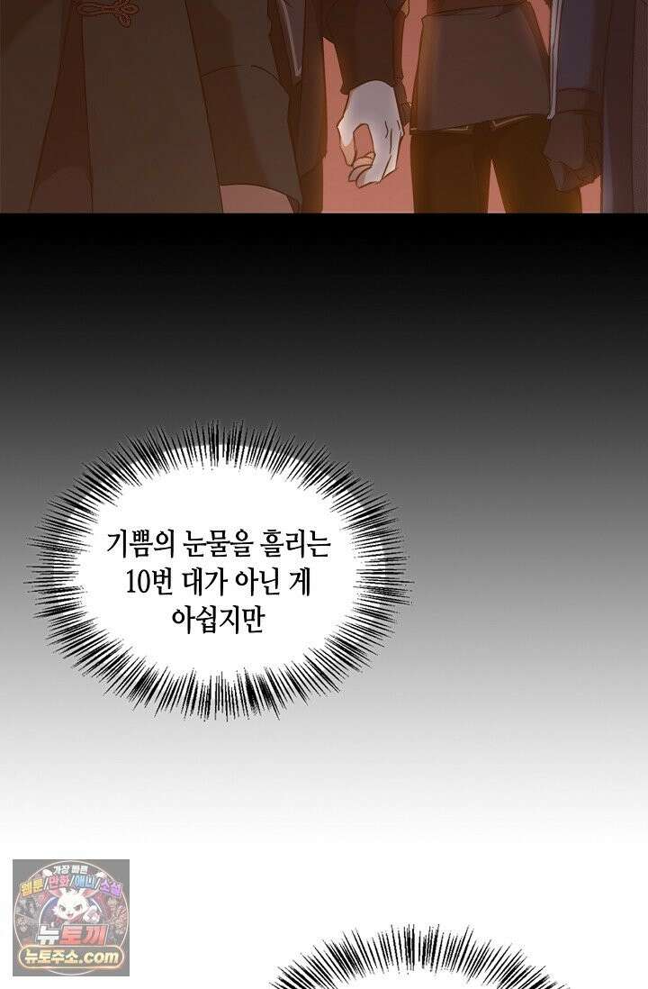 레가스 99화 37