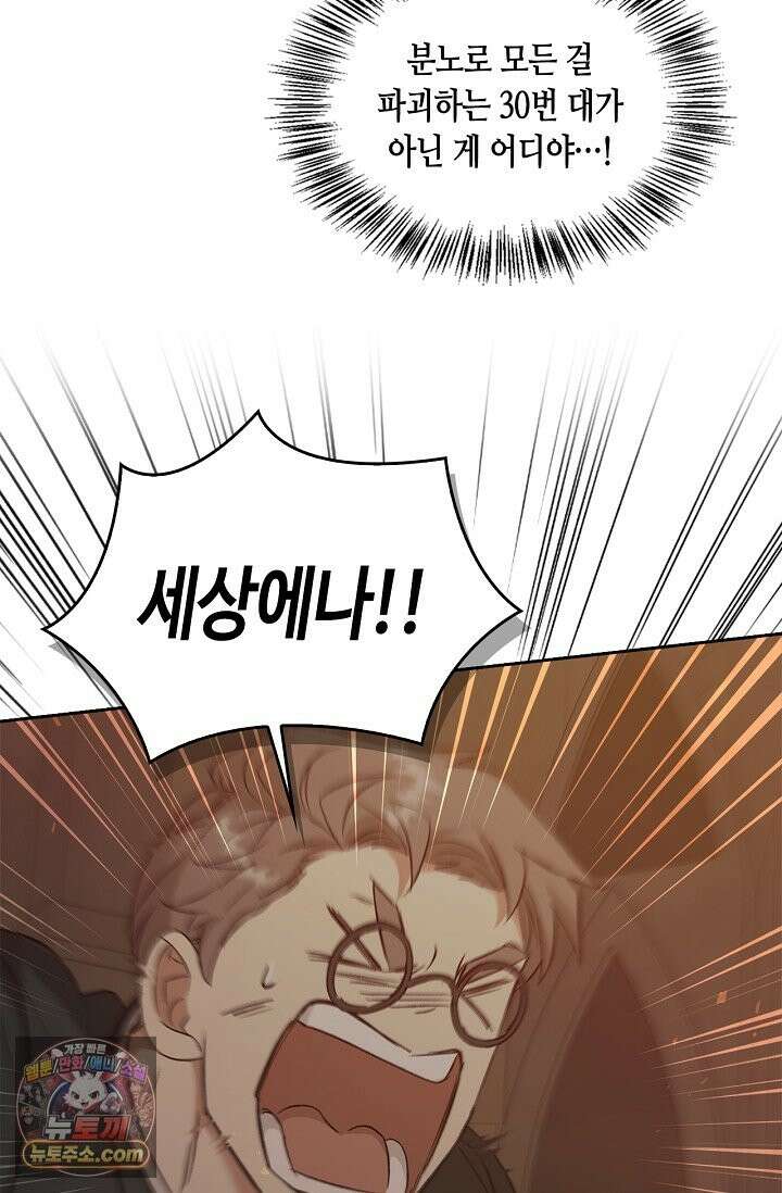 레가스 99화 38