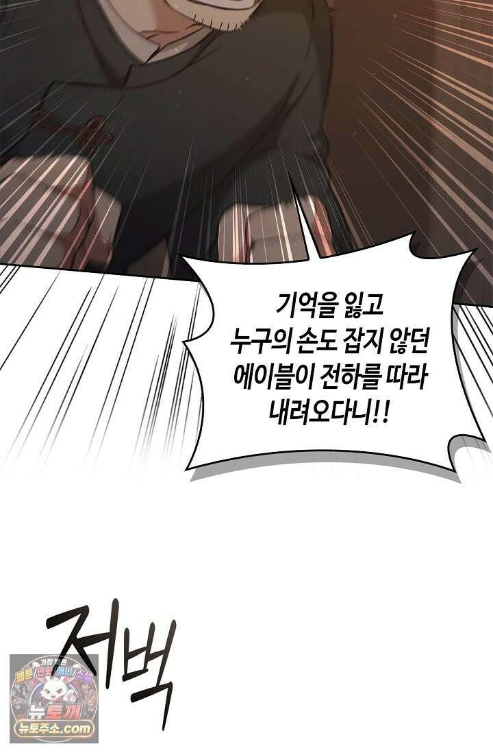 레가스 99화 39