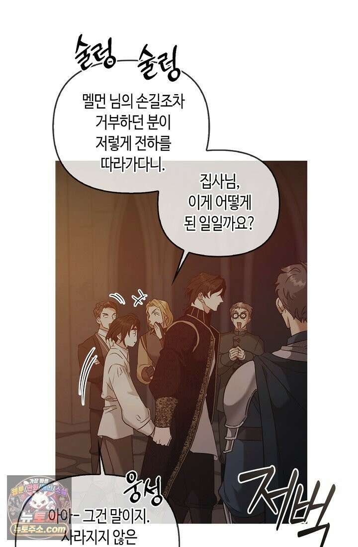 레가스 99화 40